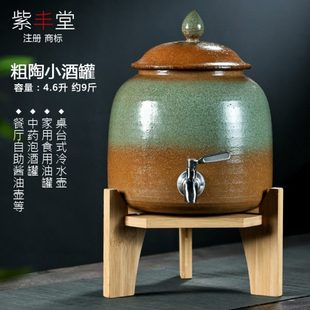 紫丰堂家用紫砂水缸冷水壶餐厅酱油醋壶手工日式 小酒缸泡酒罐4.6L