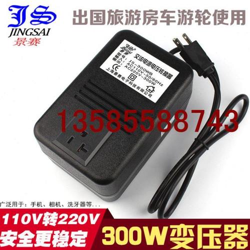 景赛电源转换器300W变压器100V/110V转220V空气净化器出国外使用