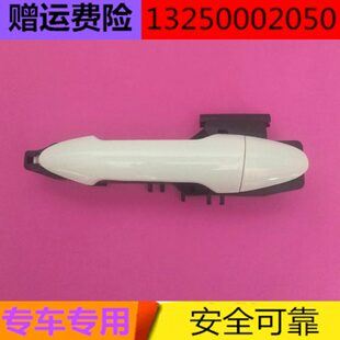 适配御捷E330四轮电动汽车配件车门外把手乐唯V6外扣手抠门外拉手