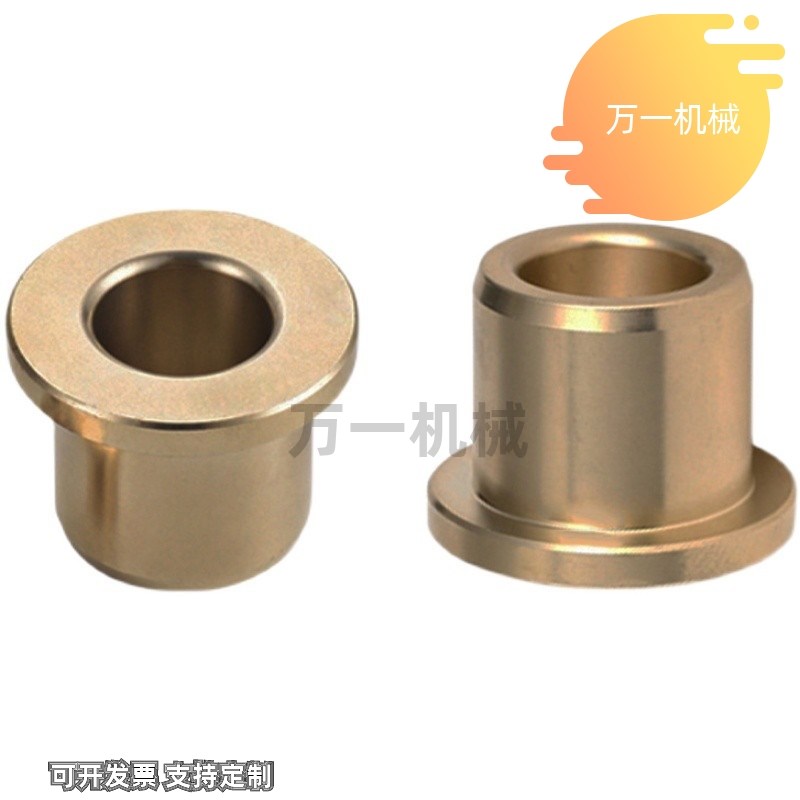 OFG31-d5 6 8 10 1q2 13 15 16 20 25 30带肩型无油衬套青铜套SHF