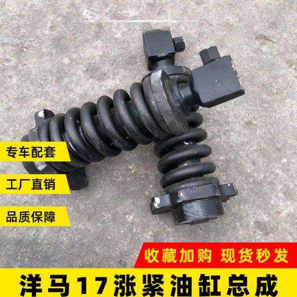 洋马VIO15/17/20/25/30/35张紧油缸总成涨紧油缸涨紧轮挖掘机配件