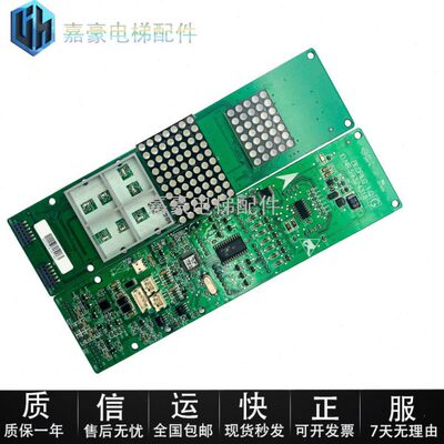 迅达3300 3600 5400 5500外呼显示板ID59324318 59324320全新
