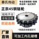 45钢淬火链轮 1寸16A标准双排链轮12齿13齿14齿15齿16齿双排台轮
