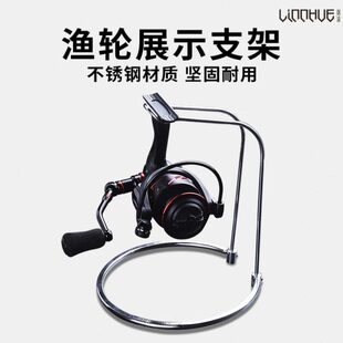 路亚鱼轮展示架纺车轮支架钓鱼渔轮架手刹轮鱼线轮摆放架展示支架