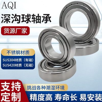 不锈钢轴承S608 S6200 S6201 S6202 S6203不锈钢420材质