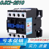 D接触器25A CJX2 银点 220V交流接触器 LC1 2501 2510