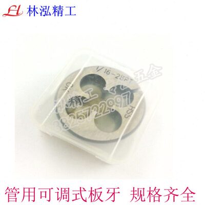 进口台湾管用板牙G1/16  PT1/4 NPT3/8ZG管螺纹圆板牙可调式修牙