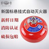 淮海超细干粉悬挂式 灭火器自动灭火弹消防器材灭火球六氟丙烷4kg