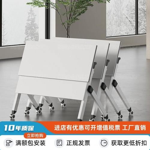 折叠会议桌可移动折叠培训桌椅组合拼接活动长条桌教育机构教室课