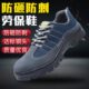 工地工作耐磨老保鞋 透气轻便钢头防砸带钢板防刺穿夏季 男款 劳保鞋