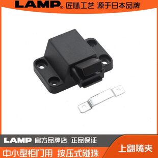 免拉手 LAMP蓝普 按压反弹碰珠 反弹器门碰 20PK 反弹器自弹器PR