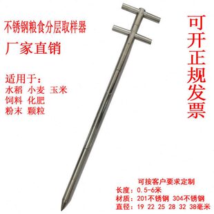 不锈钢粮食取样器双管分层探子旋转玉米水稻小麦钎扦水泥粉煤灰