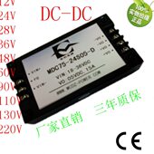 24转48V1.5A升压隔离48V75W直流稳压器 24S48 MDC75 输 型号
