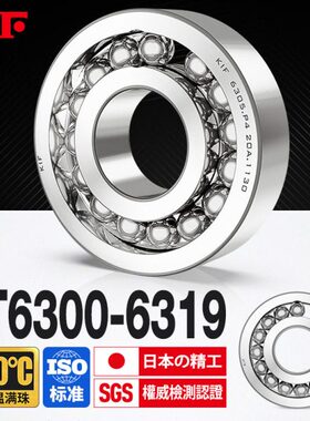 进口KIF耐高温轴承600度6300满珠6301满球6302密封6303 6304Z6305