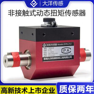 动态扭矩传感器转矩旋转扭力力矩传感器小尺寸应变式