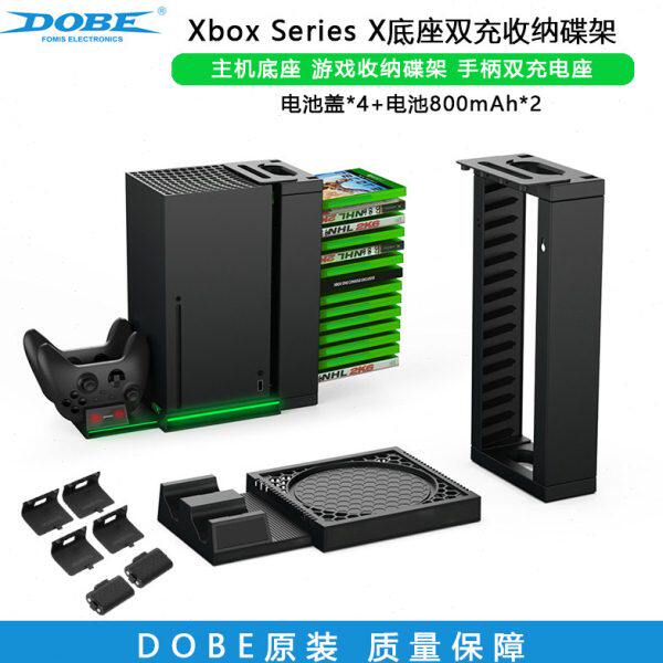 DOBE原装 Xbox Series X底座支架 充电座电池 游