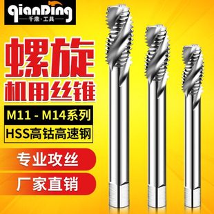 螺旋槽细牙m13机用丝锥M11丝攻工具开丝器m14 1X1.25x1.5钻头