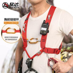 带攀岩欣达肩带户外胸式安全救援探洞固定登山上升srt攀登绳全身