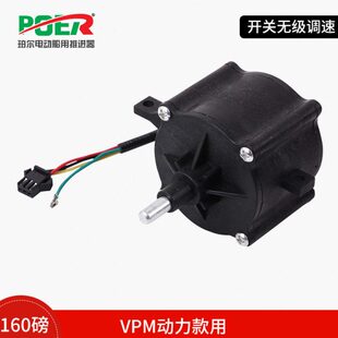开关无级调速VPM珀尔电动船用推进器配件24伏48伏开关马达开关
