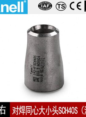 304对焊同心大小头Sch40S73-325不锈钢工业滚砂固溶天佑管业件205