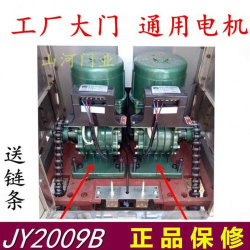 电动伸缩门无轨电机全套有轨申缩马达开门机通用750w晶源JY2009B