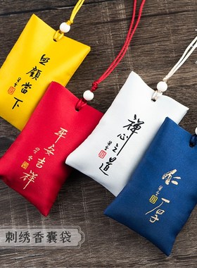 古风荷包随身香包香囊福袋迷你随E身吊坠国潮刺绣平安随身挂件