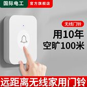 无线叮咚门铃开关面板家用远距离220v入户电铃按钮按键一拖二门玲