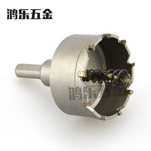 硬质合金开孔器 大尺寸金属开孔器 不锈钢铁板铝材塑料开孔钻头