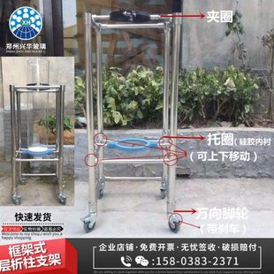 大型玻璃层析柱专用不锈钢支架框架式架子带万向脚轮支架调节升降