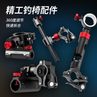 佳之钓钓椅配件三件套多向旋转新升级铝合金炮台架全套通用饵盘架