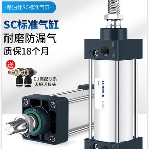SC标准气缸亚德客型小型气动大推力SC40X50X63X80X100X125X160-S