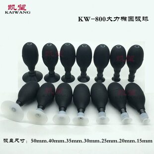 800真空吸物笔 无痕防静电椭圆真空吸球KW 凯望 吸附力强ESD 包邮