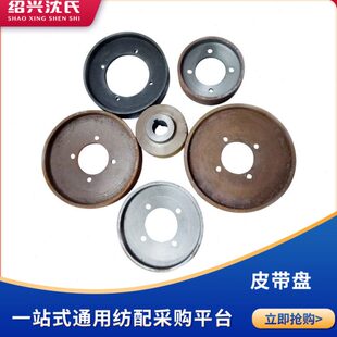 沈氏纺织机械倍捻机配件 6305 实心皮带盘