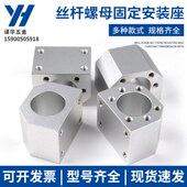 2005 2505 2510 400 滚珠丝杆螺母转换座SFU1204 3210 1605