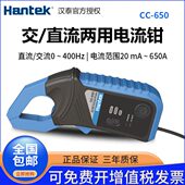 汉泰CC65 650汽车示波器电流钳高精度交直流全自动钳形测试电流表