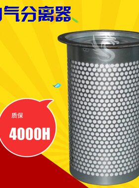 上海意朗空压机保养耗材元件ERC-50/60SA油水气雾细分离器37/45kw