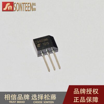 松藤|Z0409MF TO-202 600V/4A/0.2W 双向可控硅(10个)