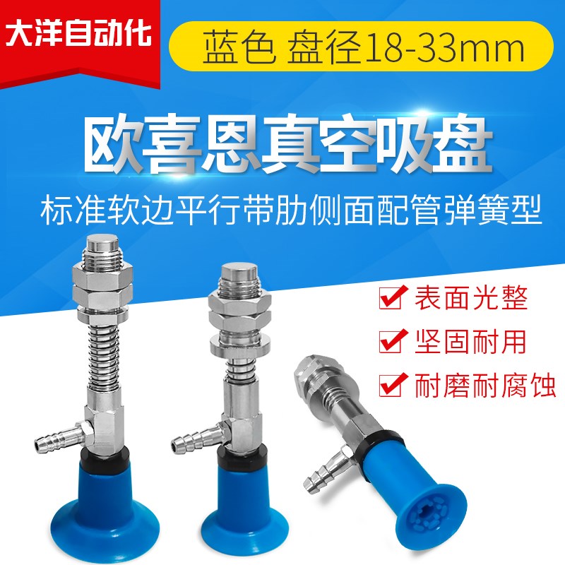 WEN04-D26/D18/D3u3-4/10真空吸盘薄型吸袋子侧进气缓冲杆机械手