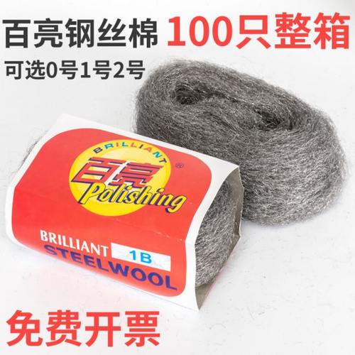 百亮钢丝棉抛光棉0号1号钢丝球垫抛光垫大理石水磨石抛光棉结晶垫