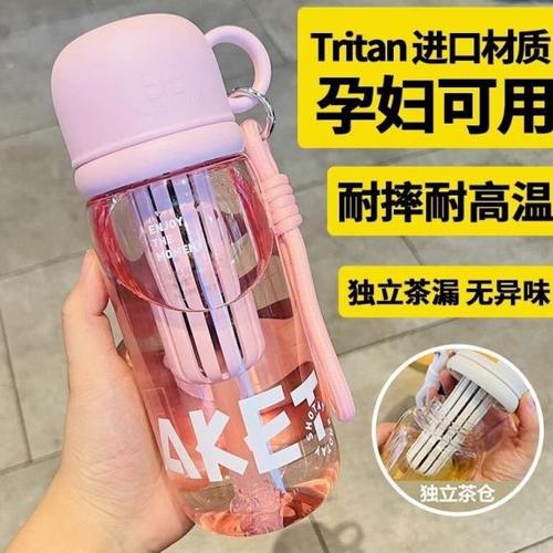 尚泰茶水分离泡茶杯夏季吸管双饮杯男女学生书包提绳茶杯盖水杯