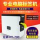 套管标签打印机 P900线缆不干胶固定资产条码 兄弟标签机PT P700