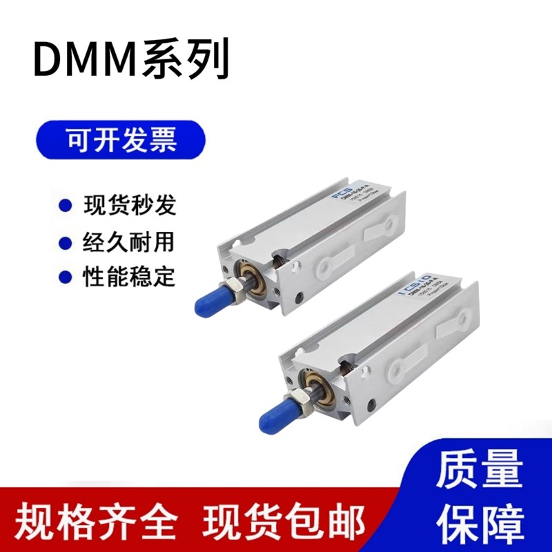 FESTO气缸EMM/DMM-10-16-20-25-32-5-10-15-20-25-T30-40-50-P-A