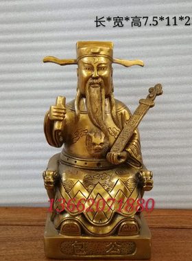 飞龙纯铜包青天包拯包公铜像青天大人铜像家居工艺品摆件