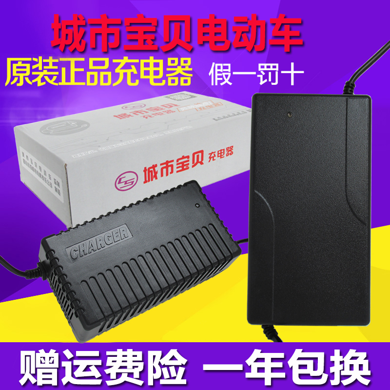 城市宝贝电动车充电器CQ-7220D60V48V64V80V84V96QV108V20Ah两孔