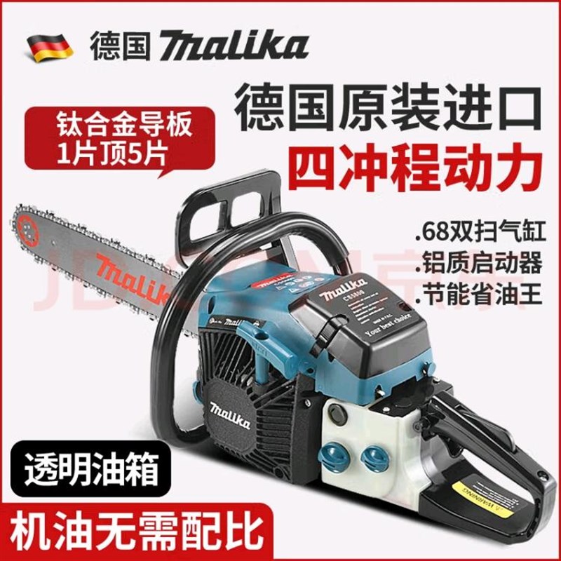 德国原装进口油锯锯伐木大v功率配20寸链条四冲程纯汽油锯家用