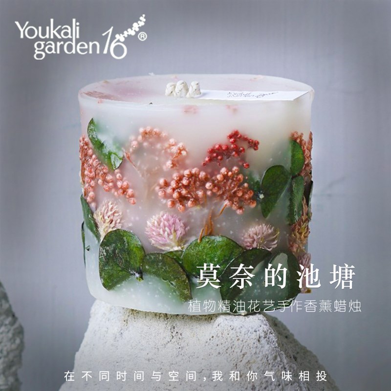 youkali16手作植物干花朵香薰蜡烛高级感送礼R浪漫烛光晚餐香氛大