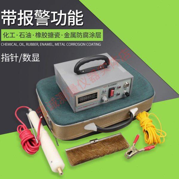 LCD-2/3/5电火花检测仪数显交直流管道防腐沥青胶带搪瓷涂层检漏
