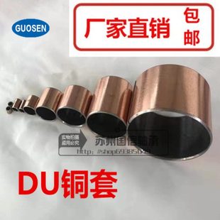 1自润滑轴承 3560 3580 铜套 无油轴承 现货