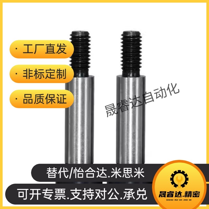 米思米标a准模具外螺纹塞打螺丝EPB带肩螺栓MSBL8 10 13 16 20 MS