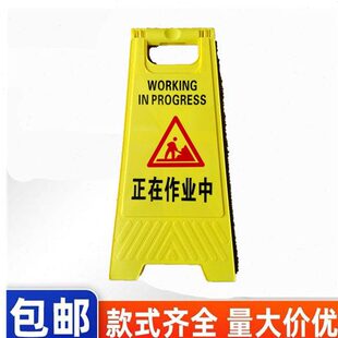 正在作业中警示牌工作进行中提示牌作业中请勿靠近告示牌A字牌